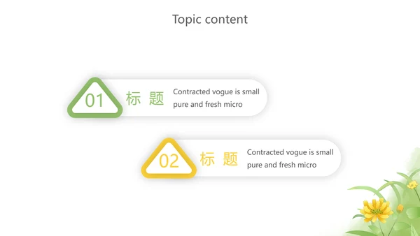 手绘向日葵太阳花心理健康教育动态PPT模板