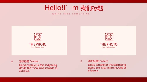 红色喜庆晚会节目动态PPT