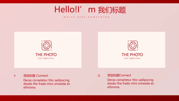 红色喜庆晚会节目动态PPT