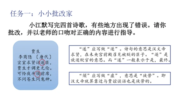 七年级下册 第六单元 课外古诗词诵读 课件（共24张PPT）