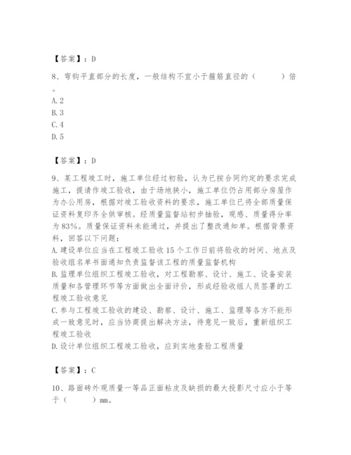 2024年质量员之市政质量专业管理实务题库附答案（考试直接用）.docx