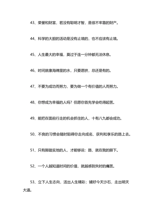 认真学习的名言.docx