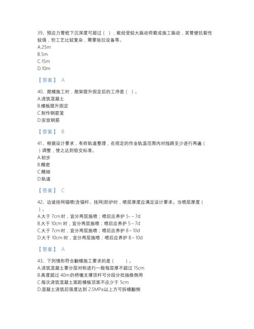 2022年全省一级建造师之一建铁路工程实务提升测试题库含解析答案.docx