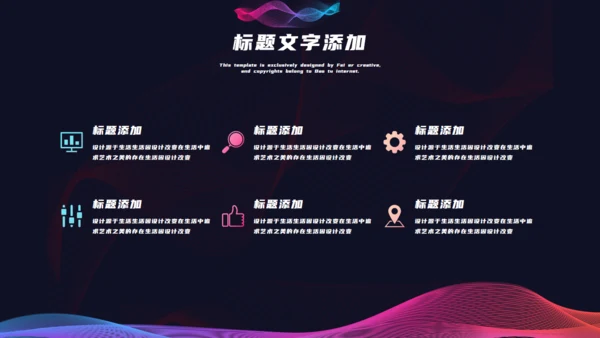 渐变波浪时尚界通用PPT模板