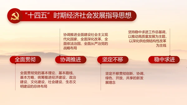 传承红色基因共创美好未来动态PPT