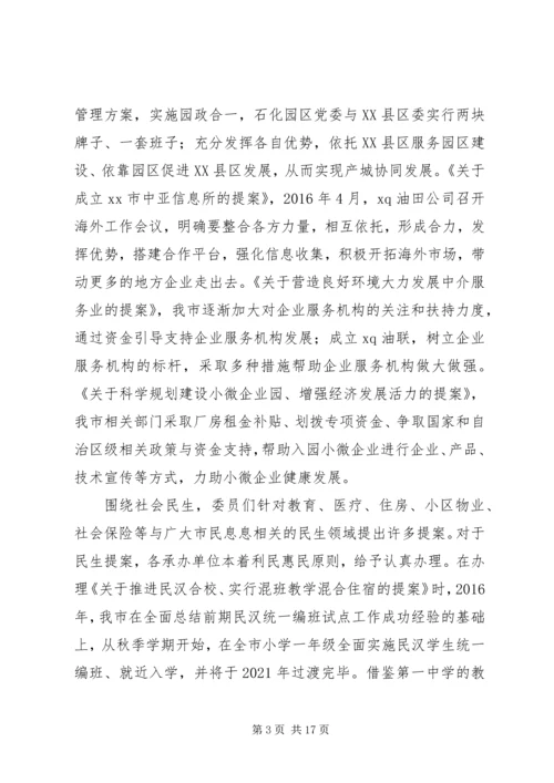 提案委员会XX年工作总结及XX年工作计划.docx