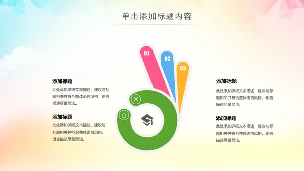 大气排球比赛排球教学排球协会PPT模板课件