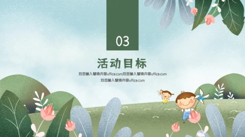 儿童节快乐春游通用PPT模版