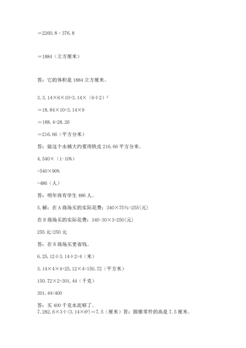 六年级小升初数学应用题50道含答案【轻巧夺冠】.docx