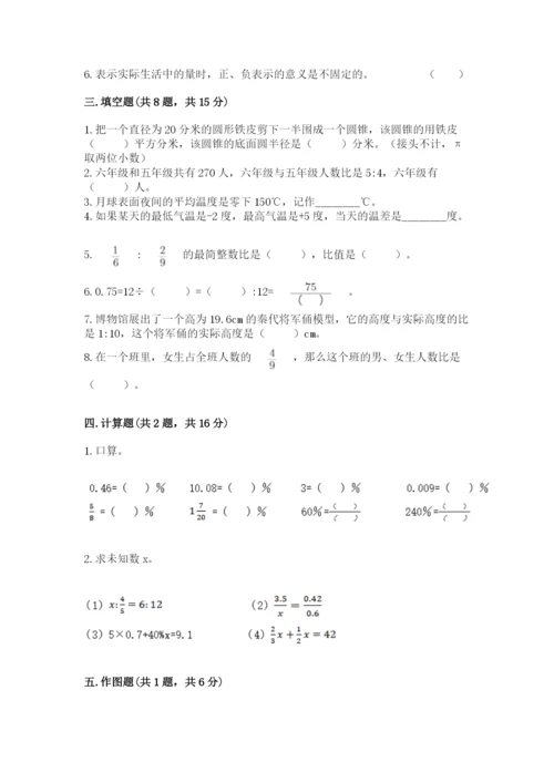 山南地区小升初数学测试卷参考答案.docx