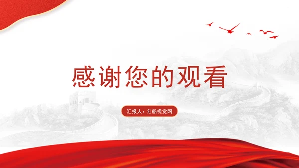 2025年政府工作报告新词速览PPT课件
