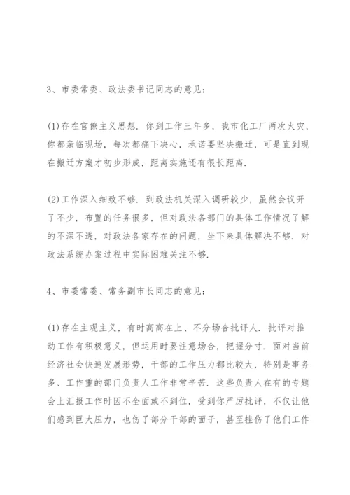 对党委书记的批评意见和建议.docx