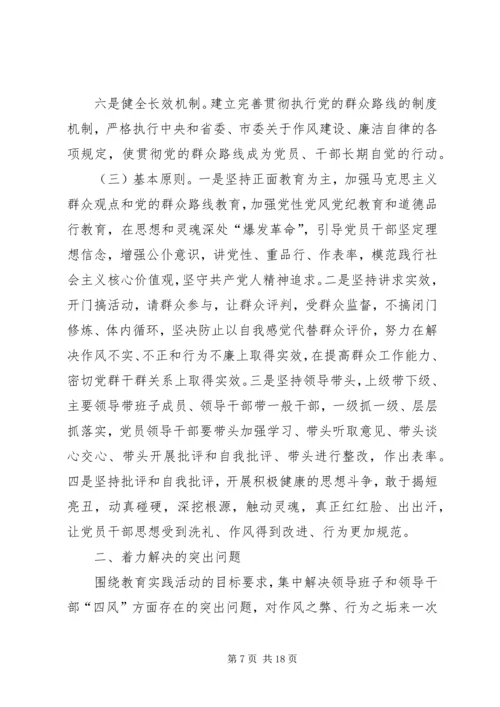 党的群众路线活动学习计划范文3篇.docx