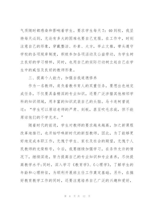 个人职业发展计划.docx