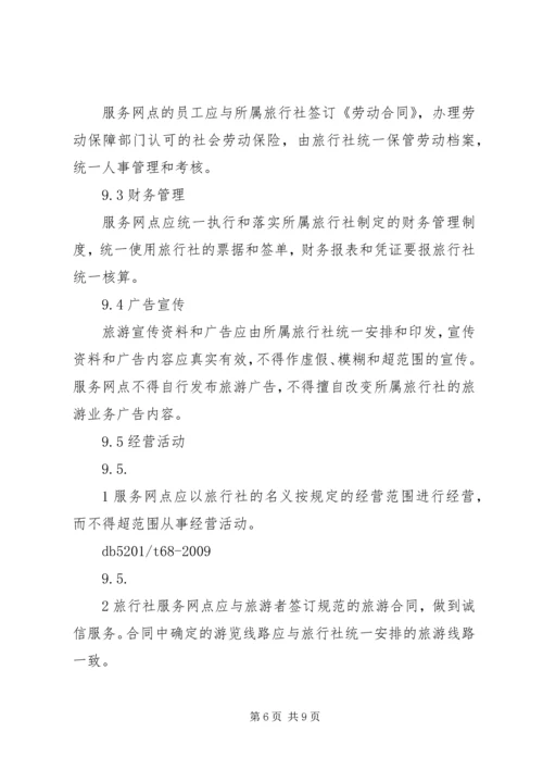 网点XX年服务总结暨XX年服务计划.docx