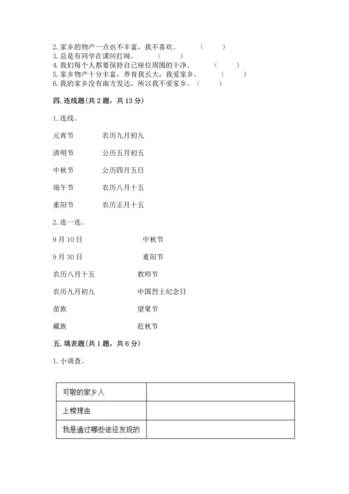 新部编版二年级上册道德与法治期末测试卷及答案【精选题】.docx