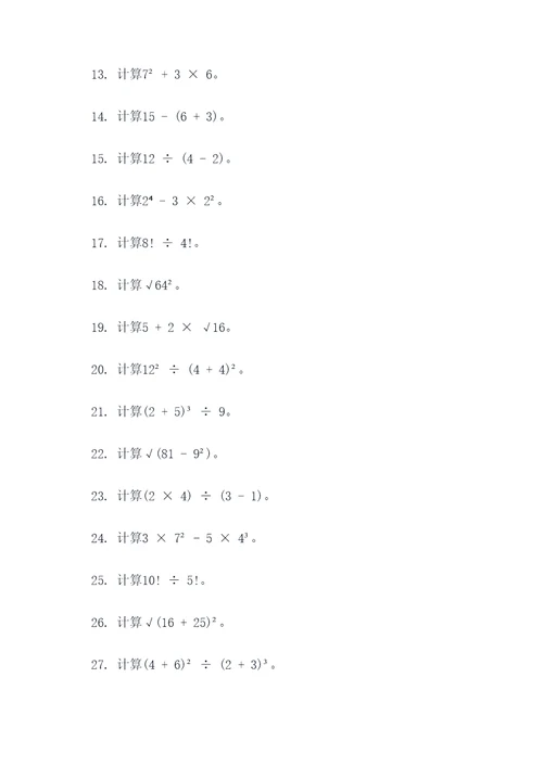 泰勒求极限计算题
