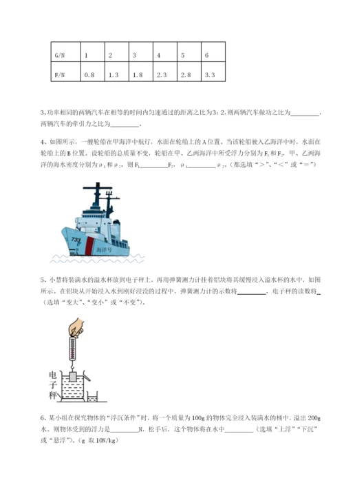 基础强化江西南昌市第五中学实验学校物理八年级下册期末考试综合测评试题（含答案解析）.docx