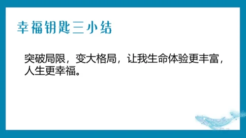 【情境化教学】21《庄子二则》北冥有鱼 课件