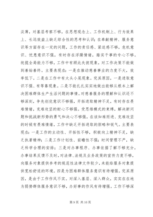 讲正气树新风自查报告 (3).docx