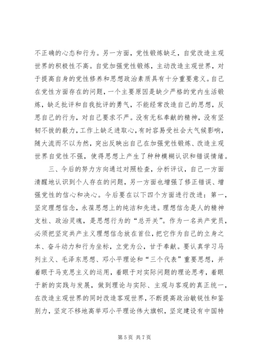 学习体会交流：增强理论修养发扬奉献精神.docx