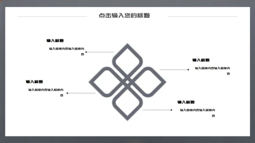 流动的黄金几何建模金属感企业宣传通用PPT模板