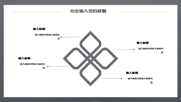 流动的黄金几何建模金属感企业宣传通用PPT模板