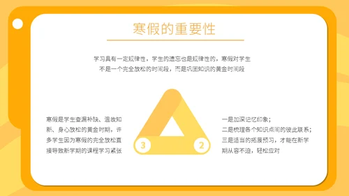 卡通风格学校家长会通用PPT模板