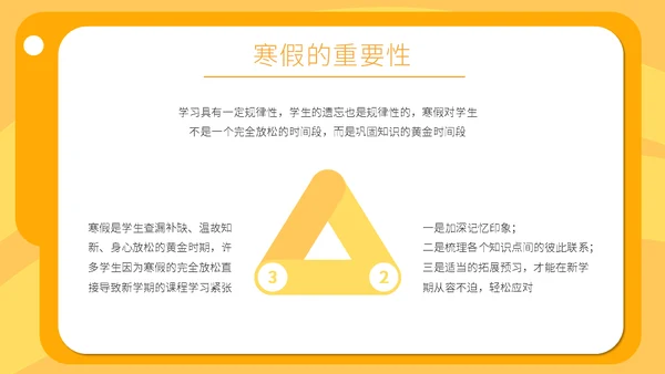 卡通风格学校家长会通用PPT模板