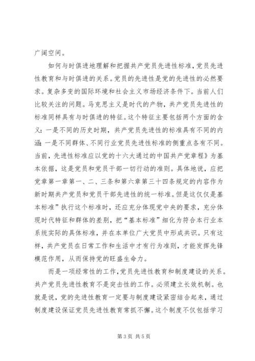 提升对党先进性认识宣传.docx