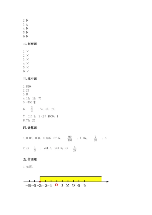 秦安县六年级下册数学期末测试卷完整参考答案.docx