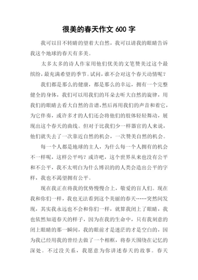 很美的春天作文600字.docx