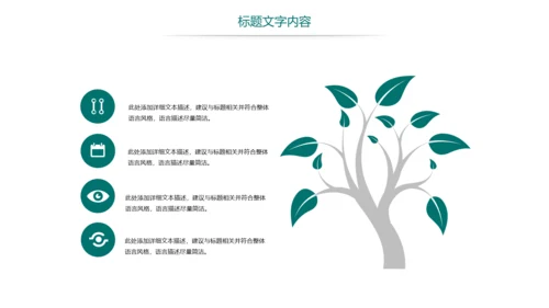 时尚国家电网电力公司年终工作总结汇报PPT模板