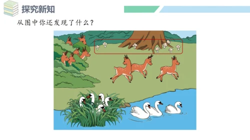 新人教版数学一年级上册5.12 解决问题（三）课件（42张PPT)