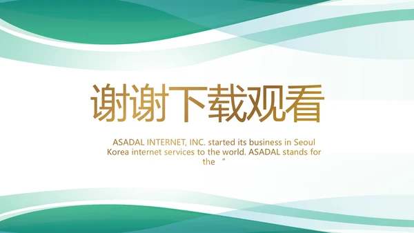 绿色清新医院门诊医保报销动态PPT