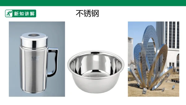 第四课《材质的美》课件