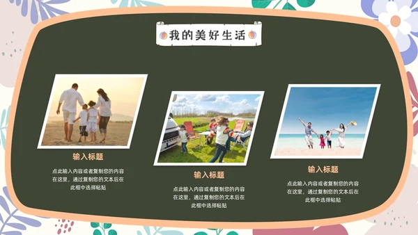 小清新黑板风儿童自我介绍PPT模板