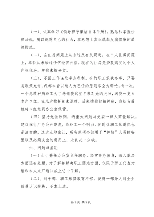 企业党委副书记述职报告精编.docx