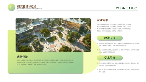 黄色系课题研究答辩PPT模板