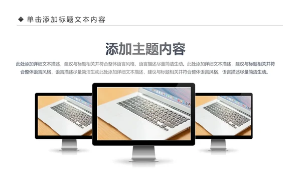 扁平化大气中国农业银行工作汇报PPR模板