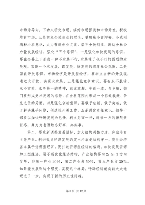 学习先进找差距解放思想促发展考察报告_1.docx