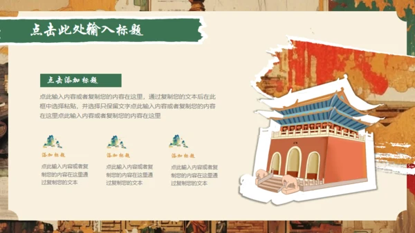 中国风仙楼通用PPT模板