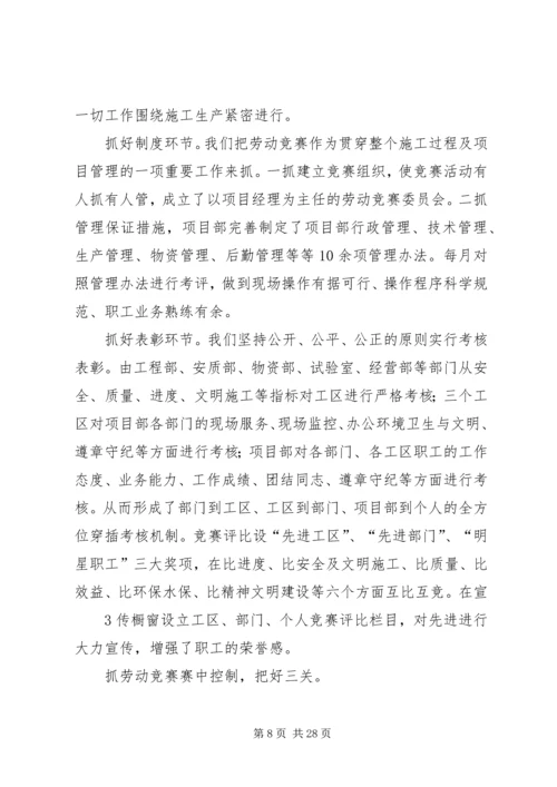 先进单位申报材料 (7).docx