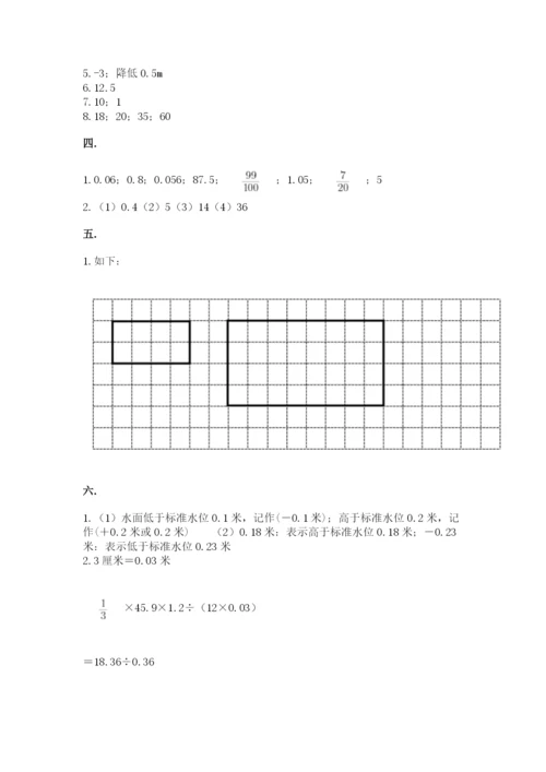 河南省平顶山市六年级下册数学期末考试试卷精品（考试直接用）.docx