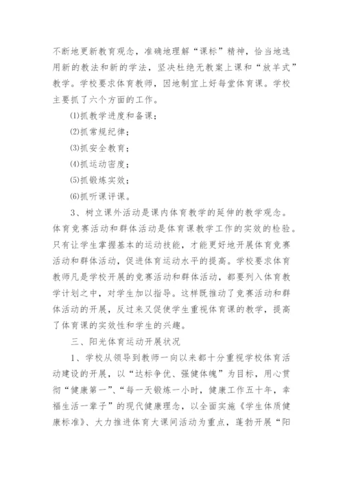 特教学校教学工作总结.docx