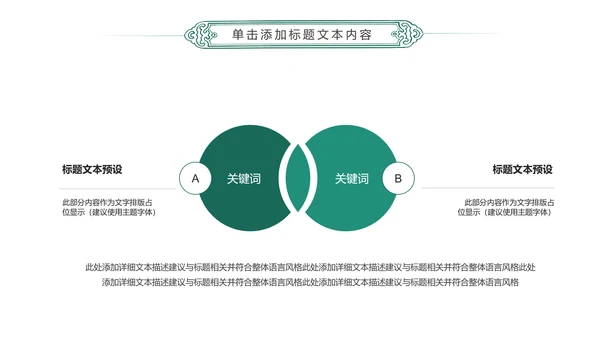 简约扁平化中国农业银行总结报告PPT模板