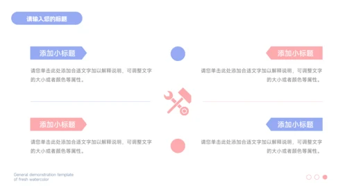 蓝色个性简洁插画风教学课件PPT模板