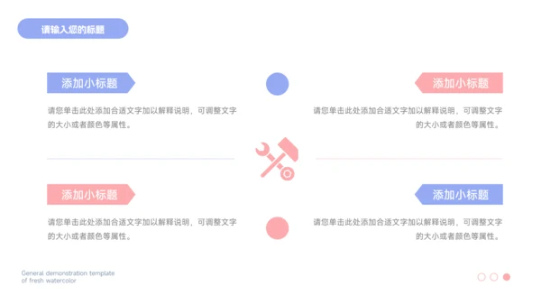 蓝色个性简洁插画风教学课件PPT模板