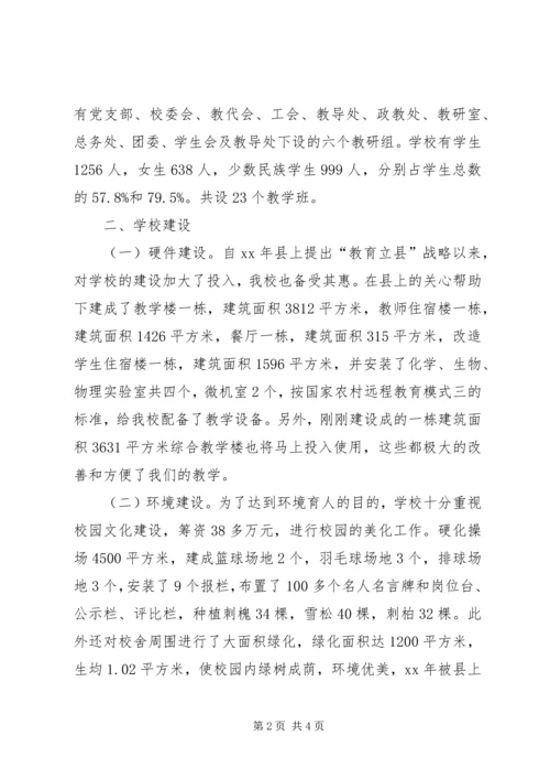 唐汪镇企业界座谈会汇报材料.docx