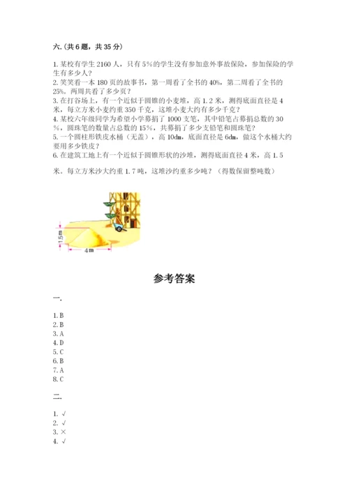 青岛版六年级数学下册期末测试题精品带答案.docx